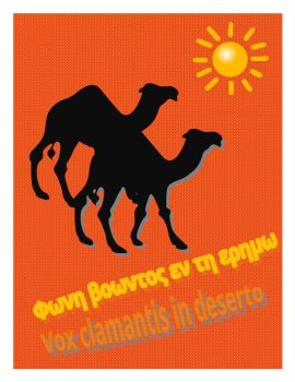 vox clamantis in deserto